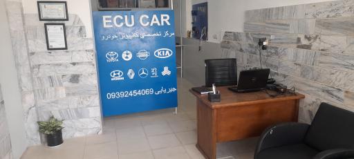 عکس تعمیرات ایسیو و کامیپوتر خودرو