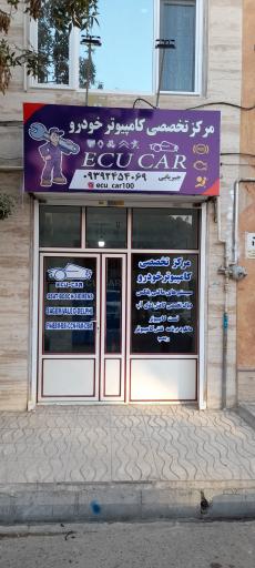 تعمیرات ایسیو و کامیپوتر خودرو