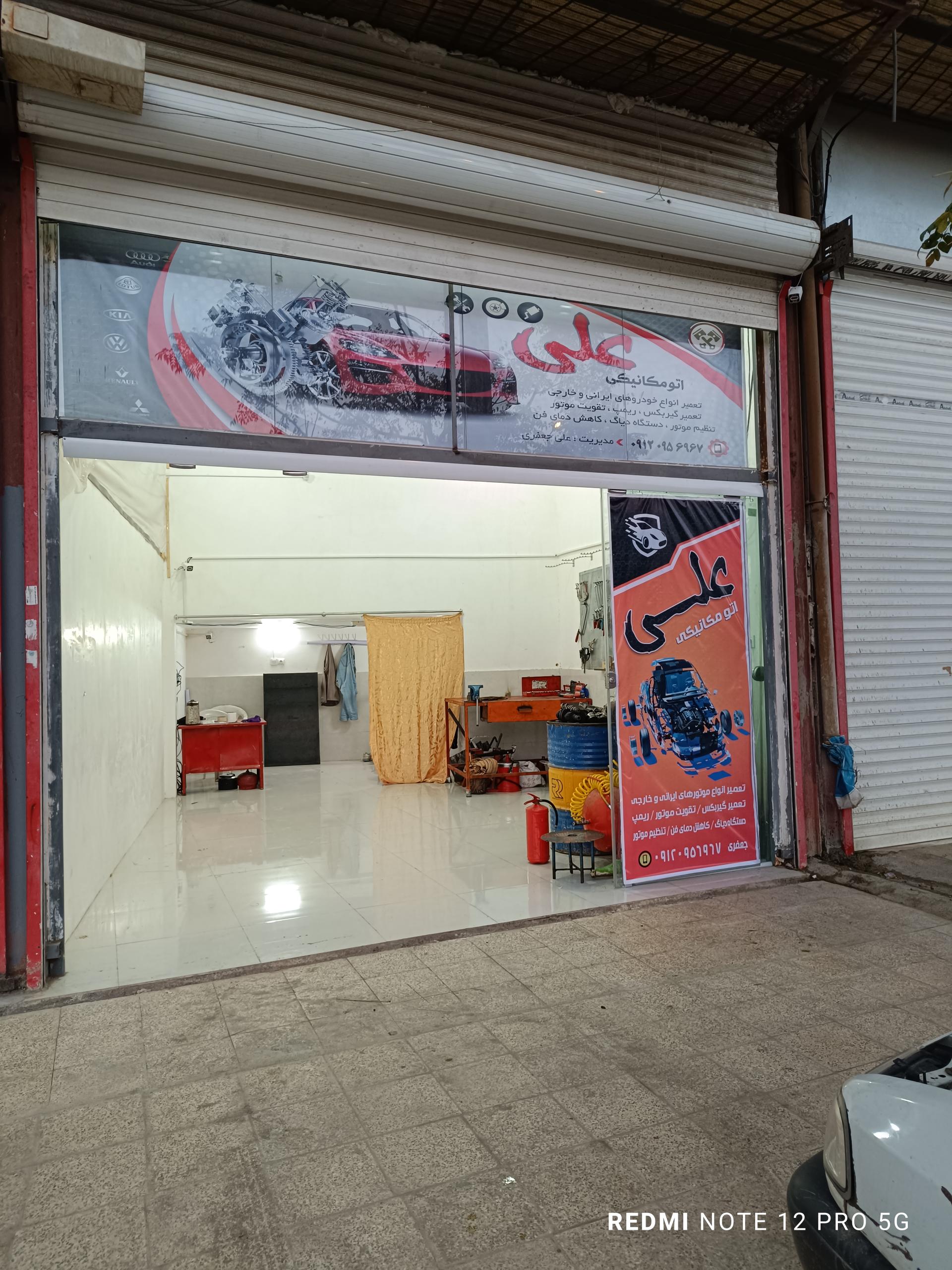 عکس اتومکانیکی علی