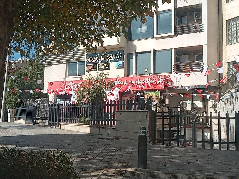 عکس افق کوروش (گلستانه) شعبه خانه اصفهان