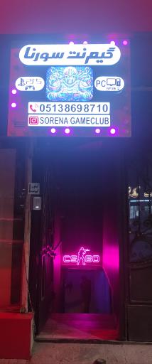 عکس گیم نت سورنا