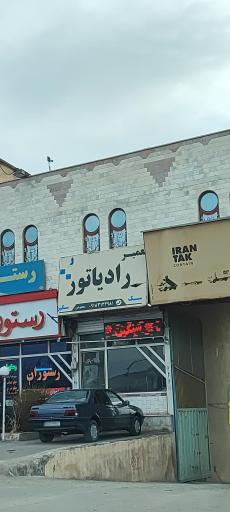 عکس ساخت و تعمیر رادیاتور سبک و سنگین