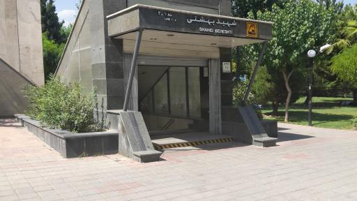 عکس شهید بهشتی