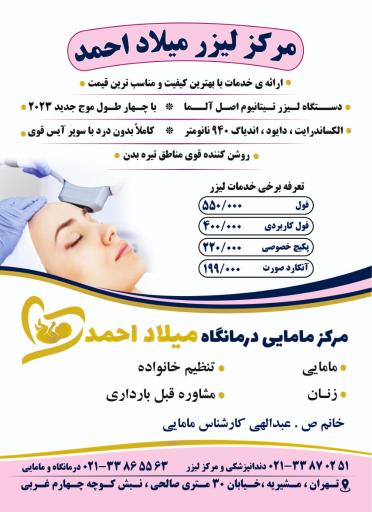 عکس کلینیک لیزر آوا 