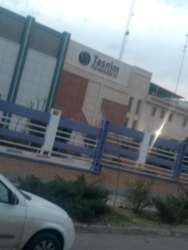 عکس شرکت داروسازی تسنیم