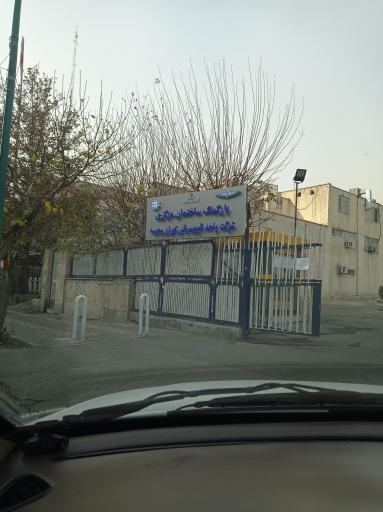 عکس پارکینگ اختصاصی کارکنان شرکت واحد