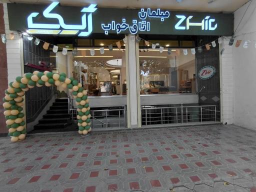 عکس فروشگاه ژیک