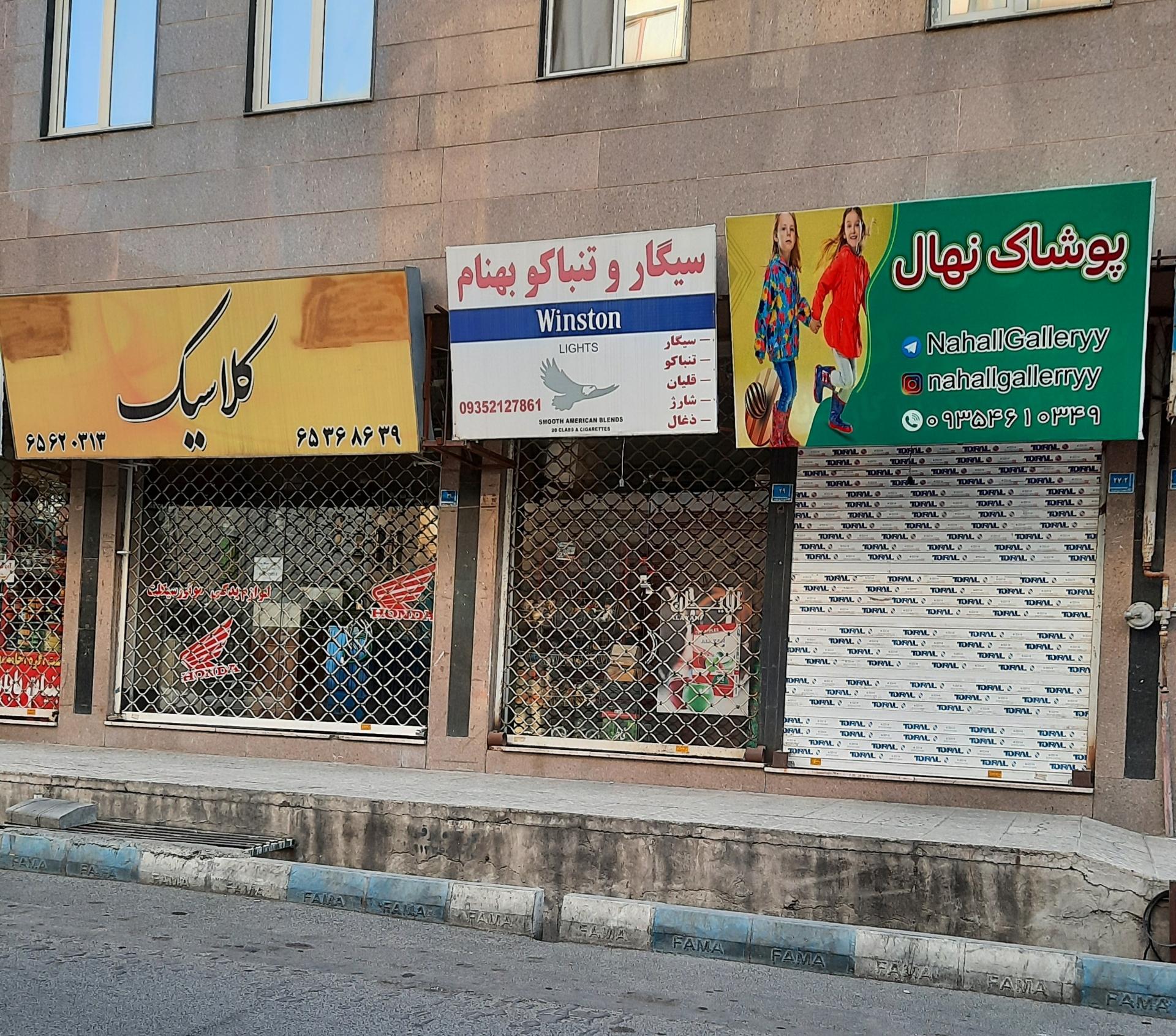 عکس لوازم یدکی موتورسیکلت کلاسیک