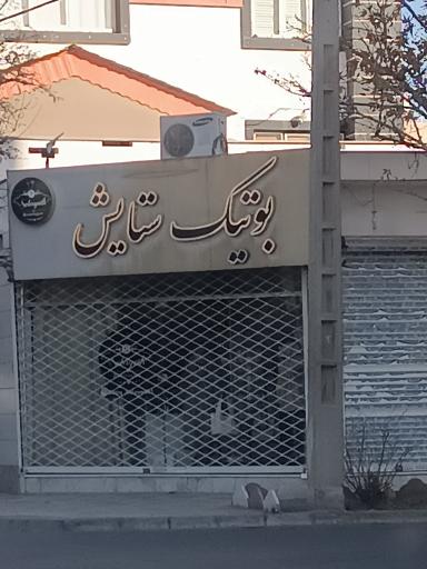 عکس بوتیک ستایش