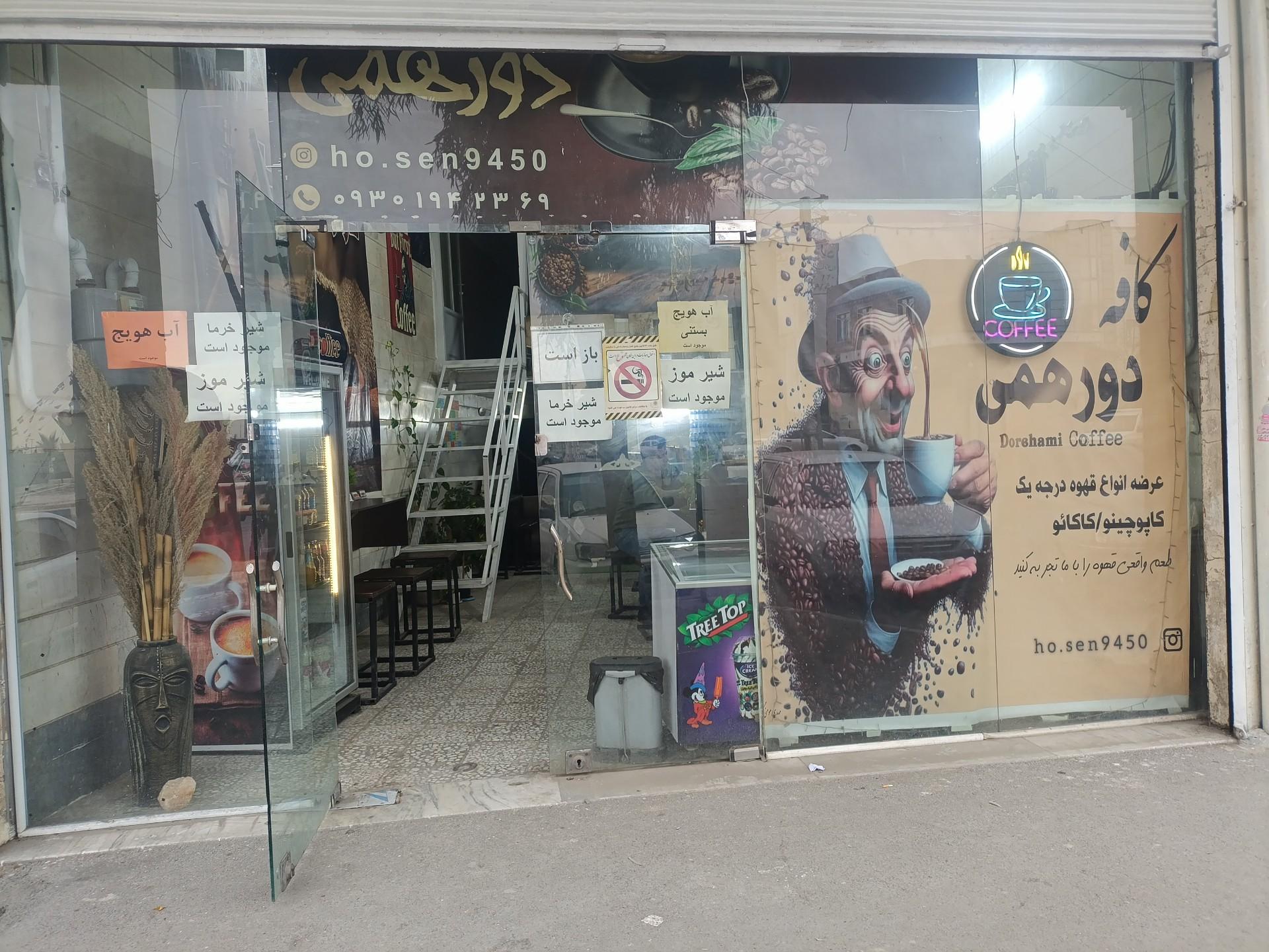 عکس کافه دورهمی 