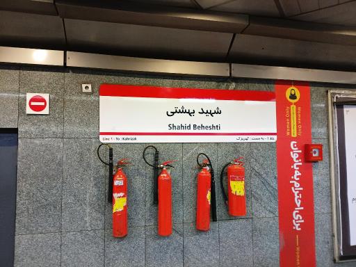 عکس شهید بهشتی