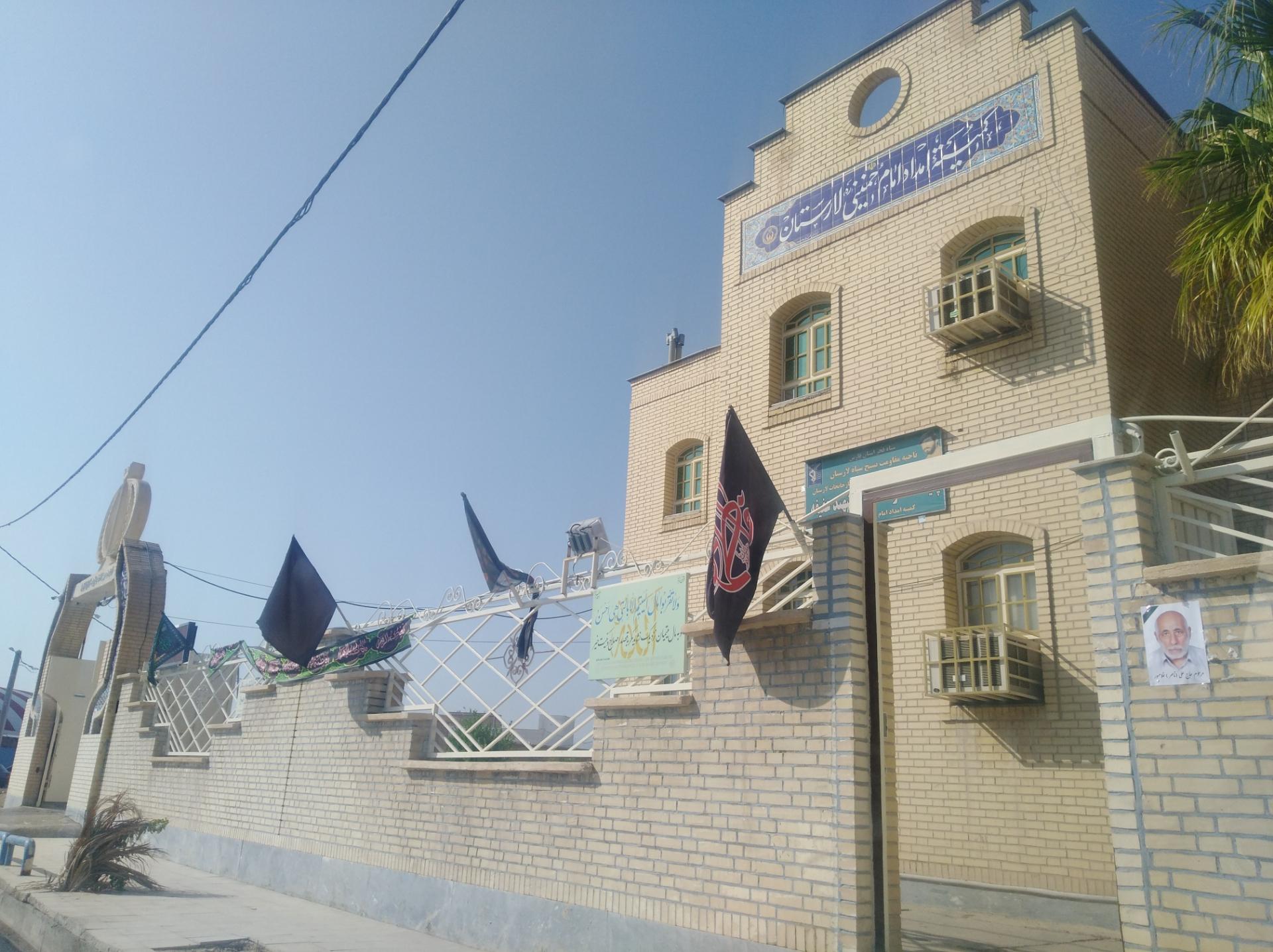 عکس کمیته امداد امام خمینی