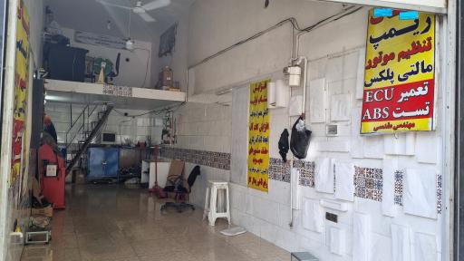 عکس تنظیم موتور ثامن