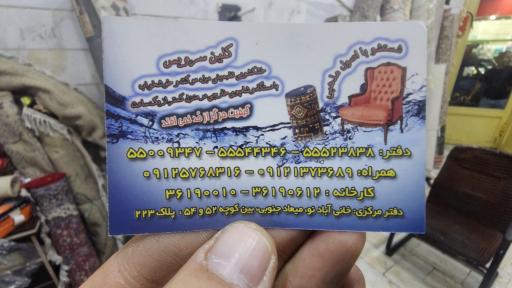عکس قالیشویی  ۱۱۰