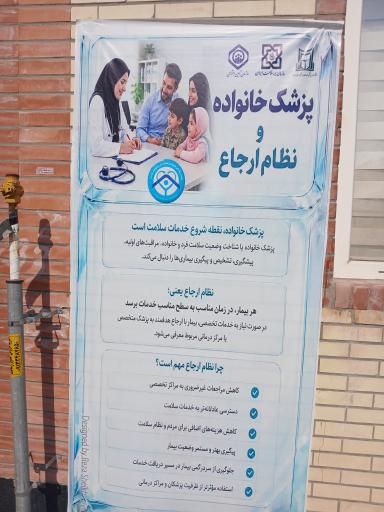 عکس کلینیک تخصصی و فوق تخصصی ولایت