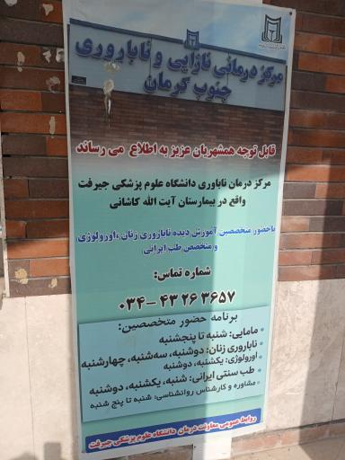 عکس کلینیک تخصصی و فوق تخصصی ولایت
