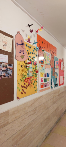 عکس مدرسه مهدا