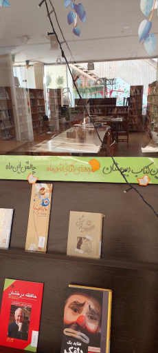 عکس مدرسه مهدا