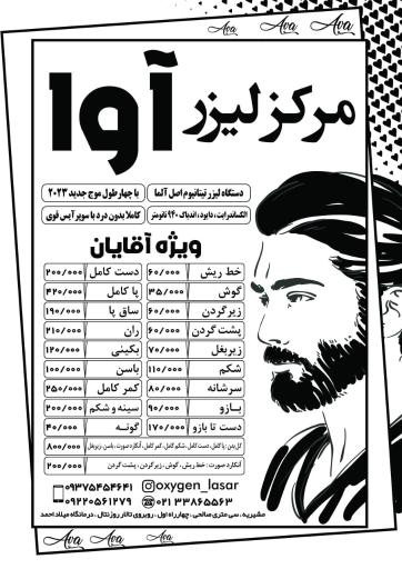 عکس کلینیک لیزر آوا 