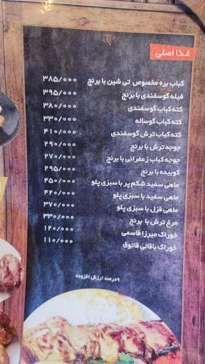 عکس رستوران تی شین