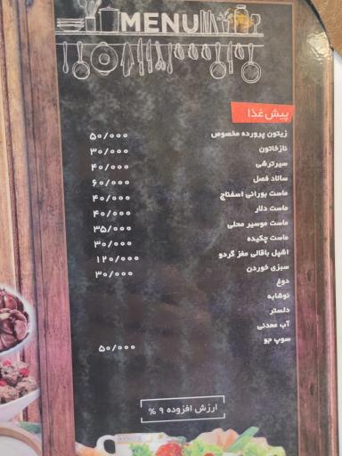 عکس رستوران تی شین