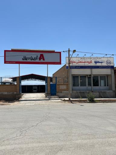 عکس نمایندگی افشار خودرو آروند یزد