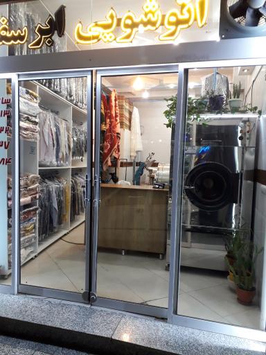 عکس اتوشویی ابر سفید 