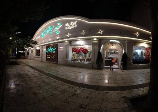 عکس مبلمان سید جوادی