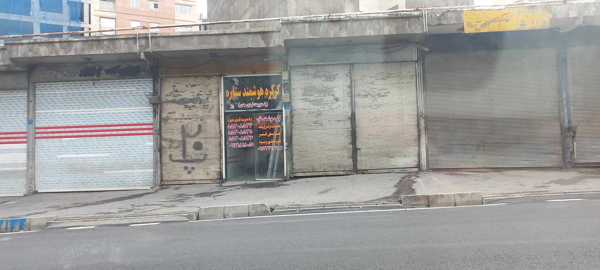 عکس کرکره هوشمند ستاره