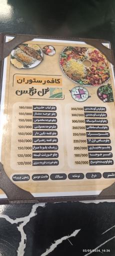 عکس کافه رستوران گل نرگس