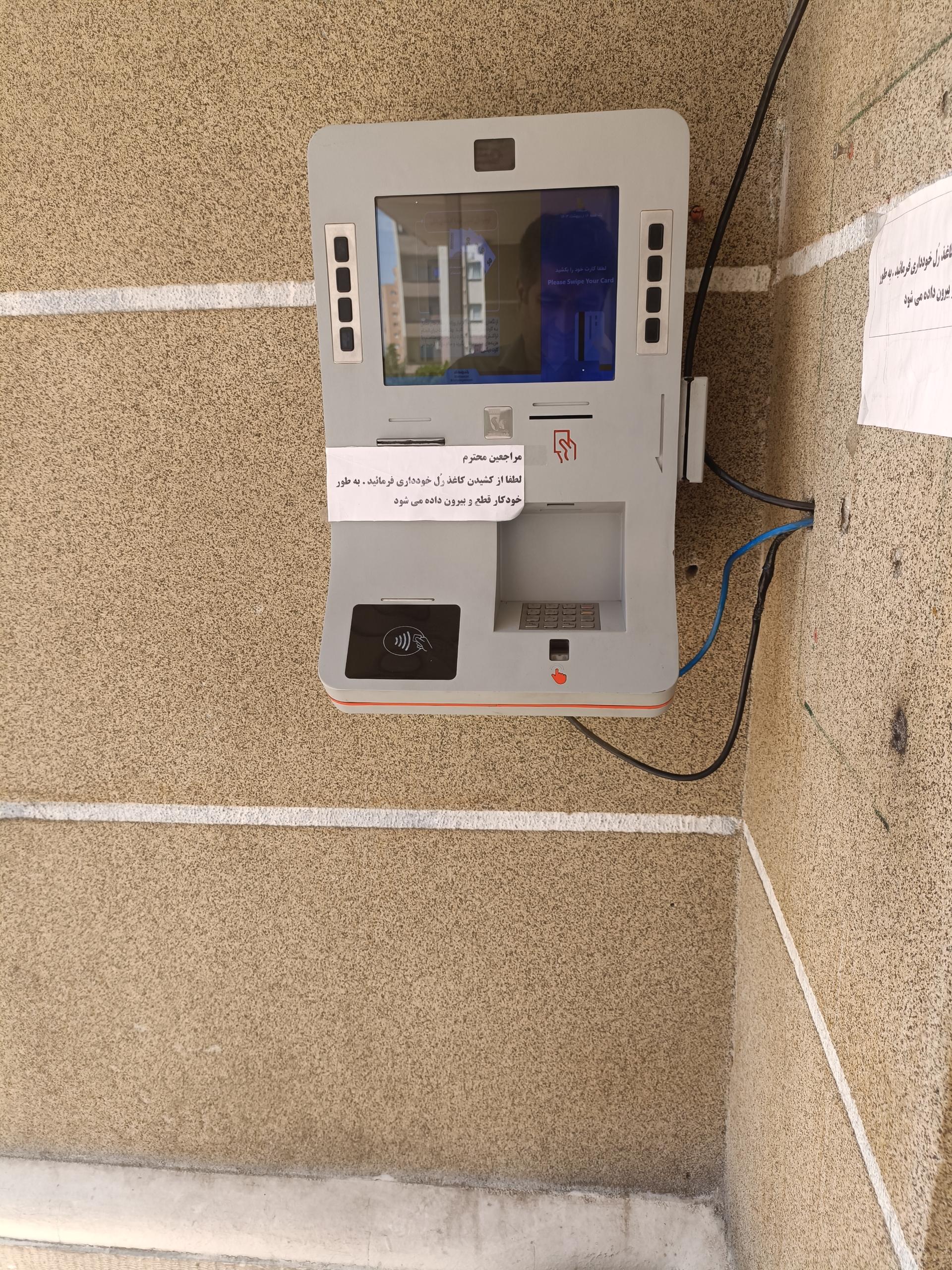 عکس کیوسک غیر نقدی پاسارگاد مجتمع سپهر