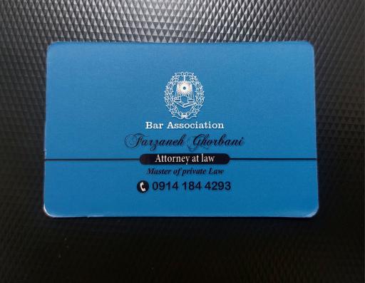 عکس دفتر وکالت فرزانه قربانی