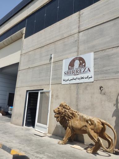 عکس انبار محصولات شیر رضا