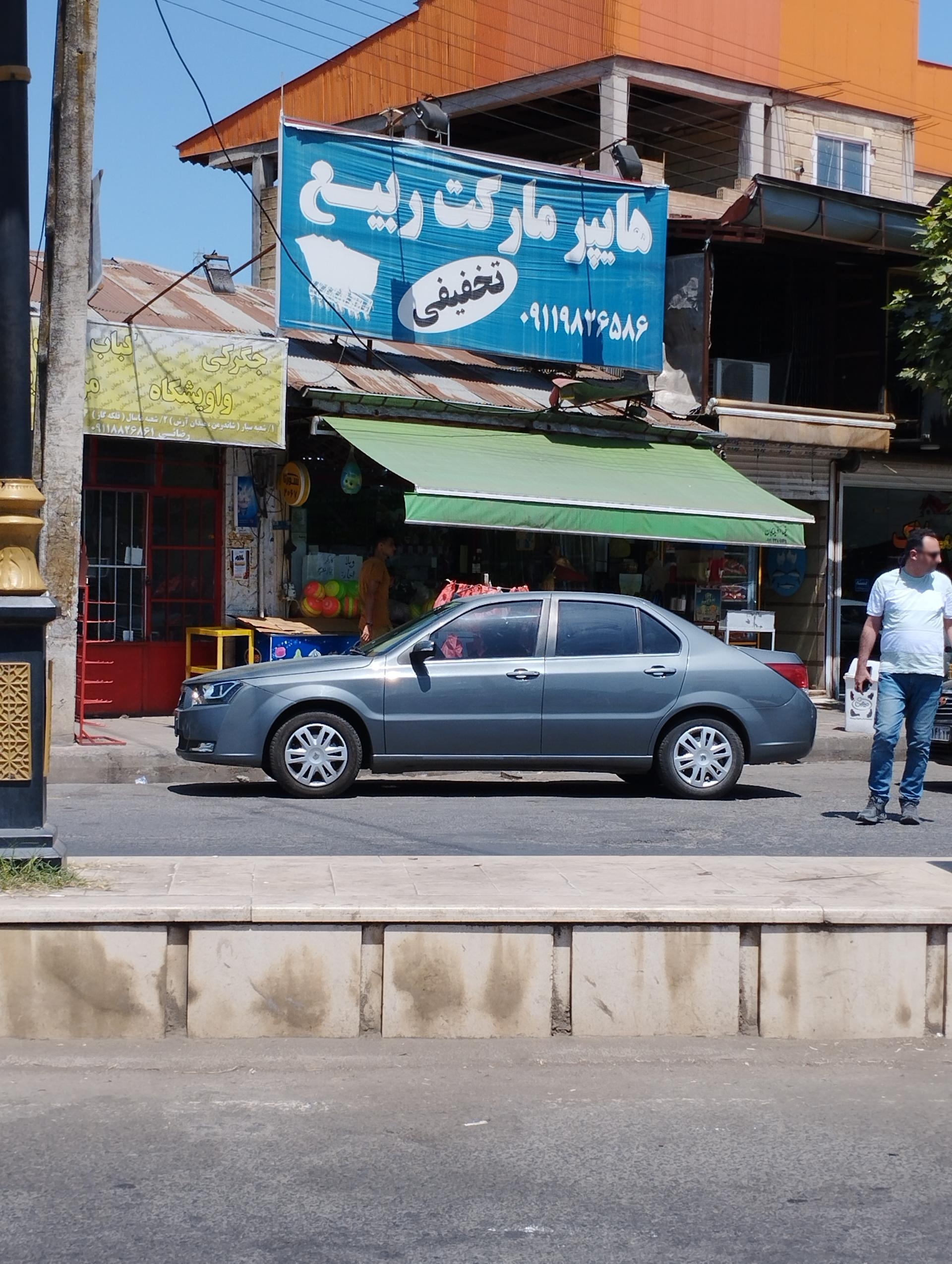 عکس فروشگاه تخفیفی ربیع