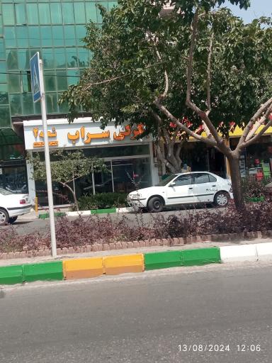 عکس جگرکی سراب (شعبه 2)