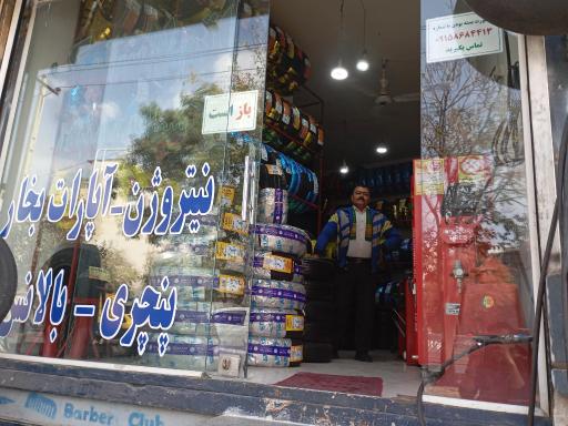 اتولاستیک منصف