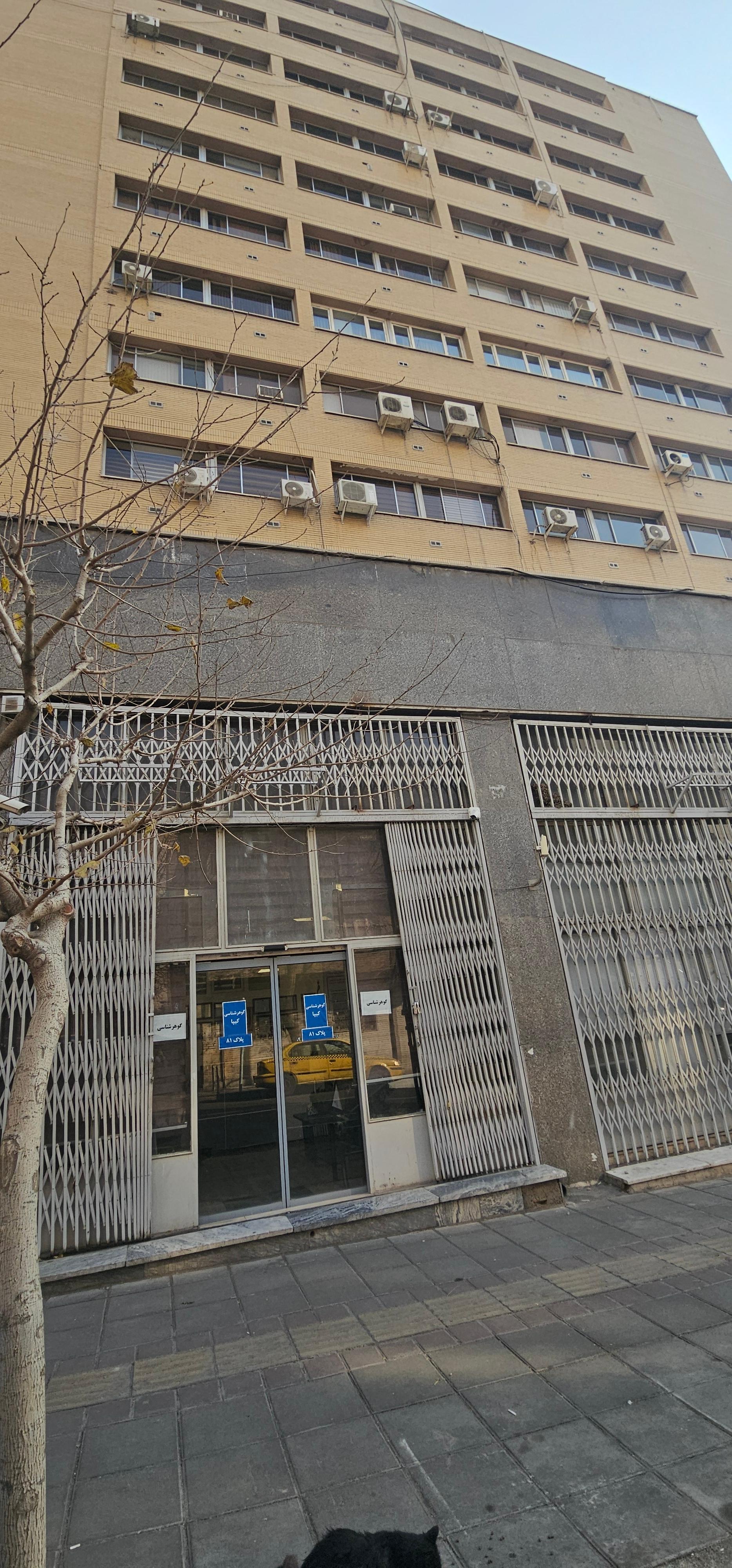 عکس گوهرشناسی کیپا