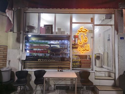 عکس جگر سرای محمد 