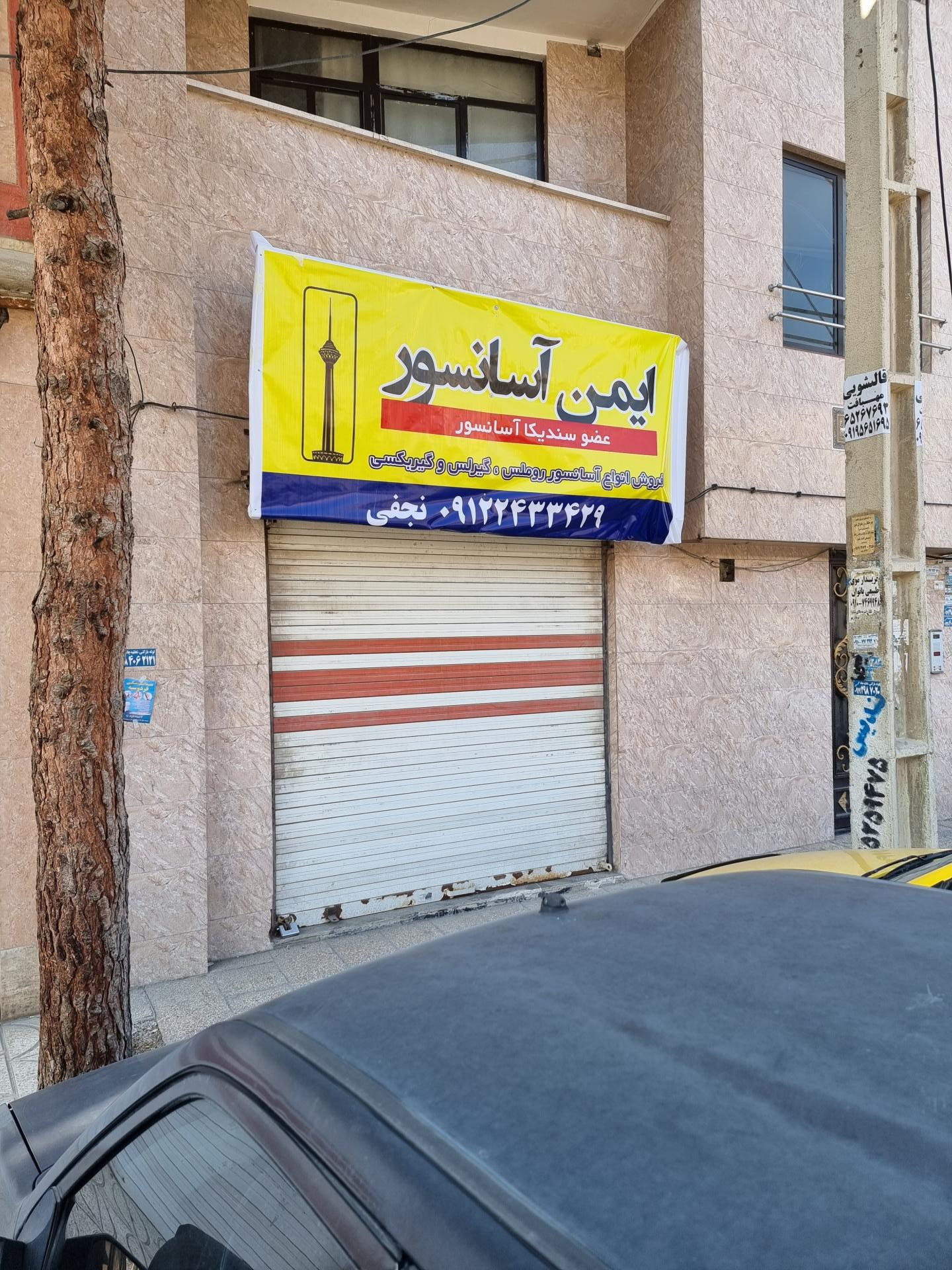 عکس ایمن آسانسور