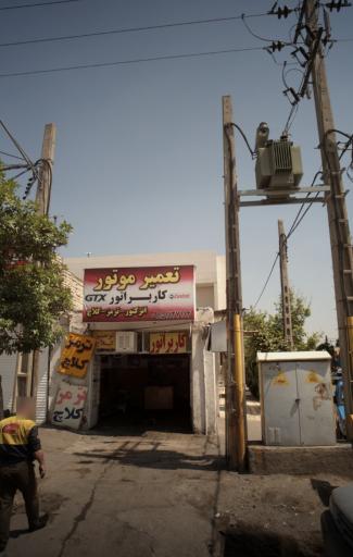 عکس تعمیرگاه موتور و کاربراتور و جلوبندی