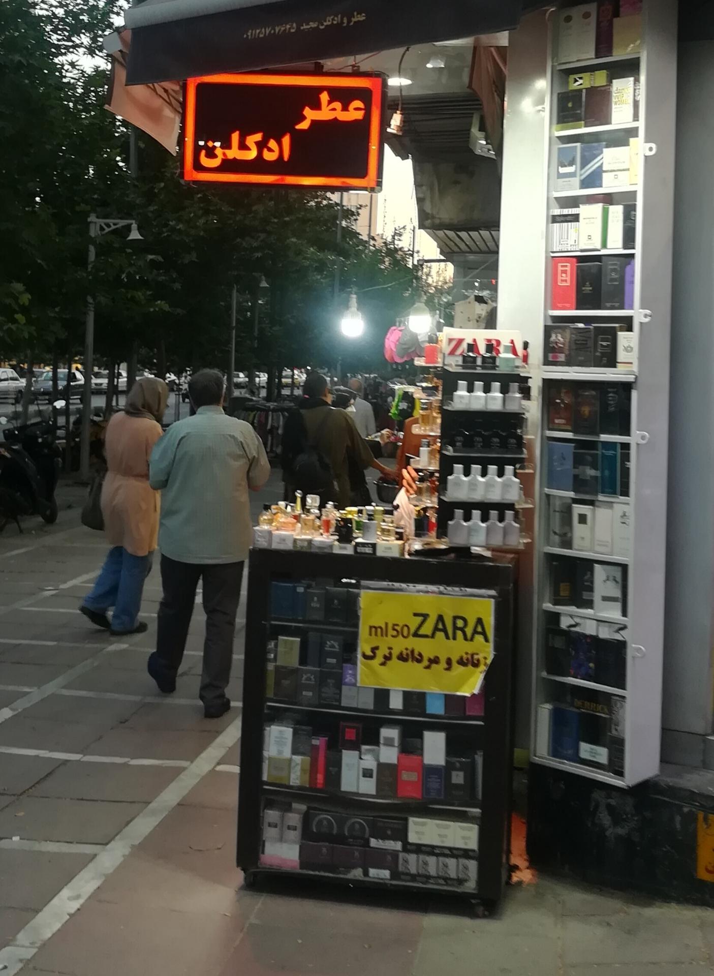 عکس عطر و ادکلن