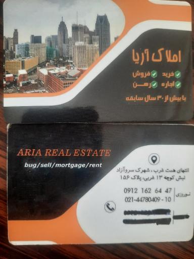 عکس املاک آریا