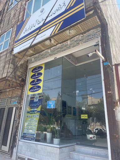 عکس دفتر پیشخوان دولت 1106 مردانی