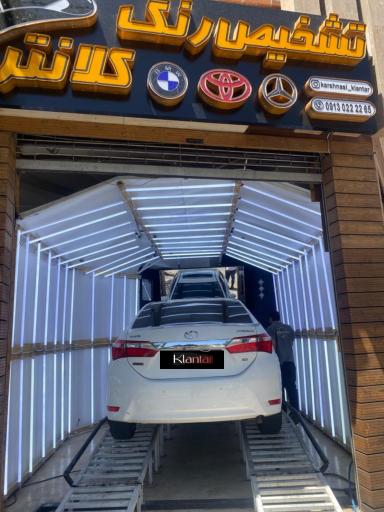 عکس تشخیص رنگ کلانتر 