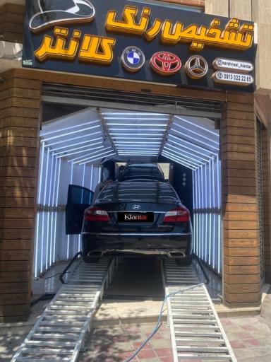 عکس تشخیص رنگ کلانتر 