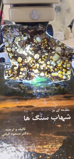 عکس گوهرشناسی کیپا