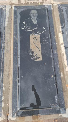 عکس مزار حشمت اله نصراله براتی