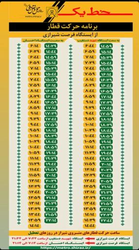 عکس فرصت شیرازی