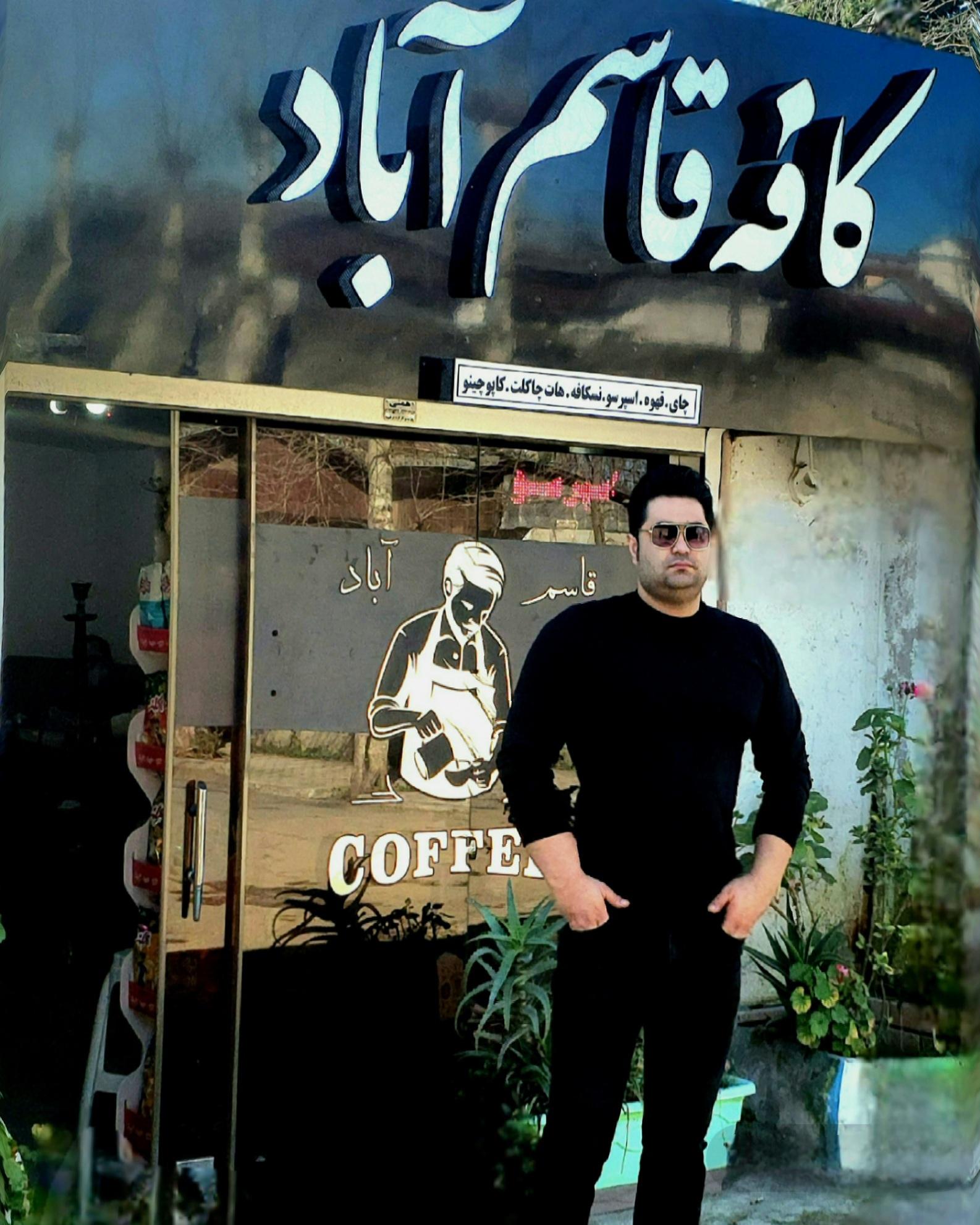 عکس کافه قاسم آباد