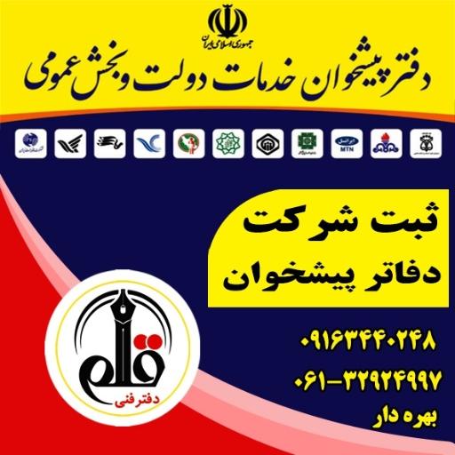 عکس دفتر فنی قلم 